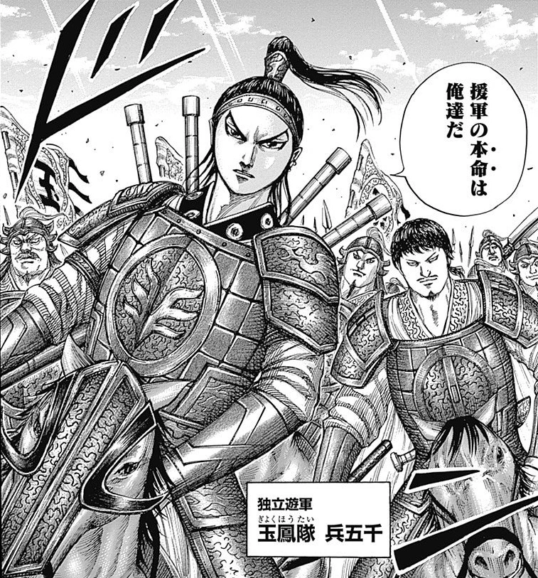 Roku O Mi Army Kingdom Wiki Fandom