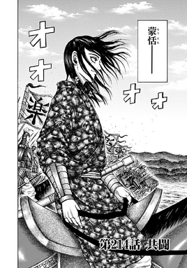 Chapter 214 cover