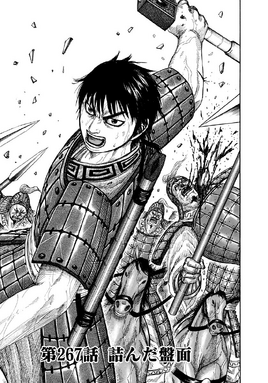 Chapter 267 cover