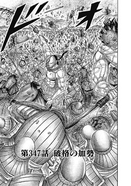 Chapter 347 cover