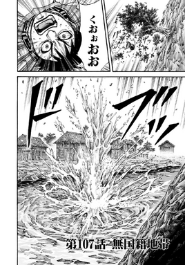 Chapter 107 cover