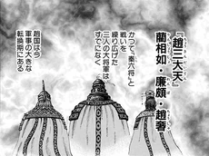 Zhao's original Three Great Heavens.