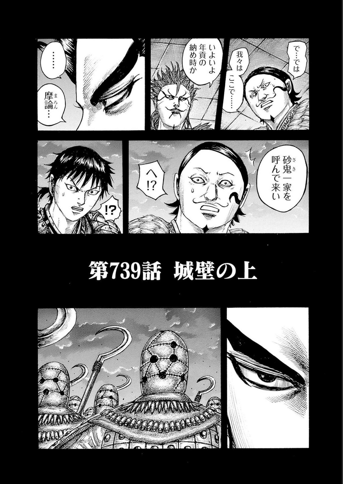 キングダム　漫画　48〜72 キングダム 72 (ヤングジャンプコミックス) | 原 泰久 |本