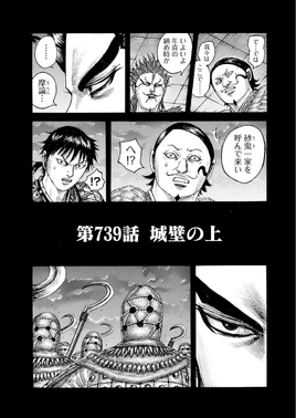 Chapter 739 cover