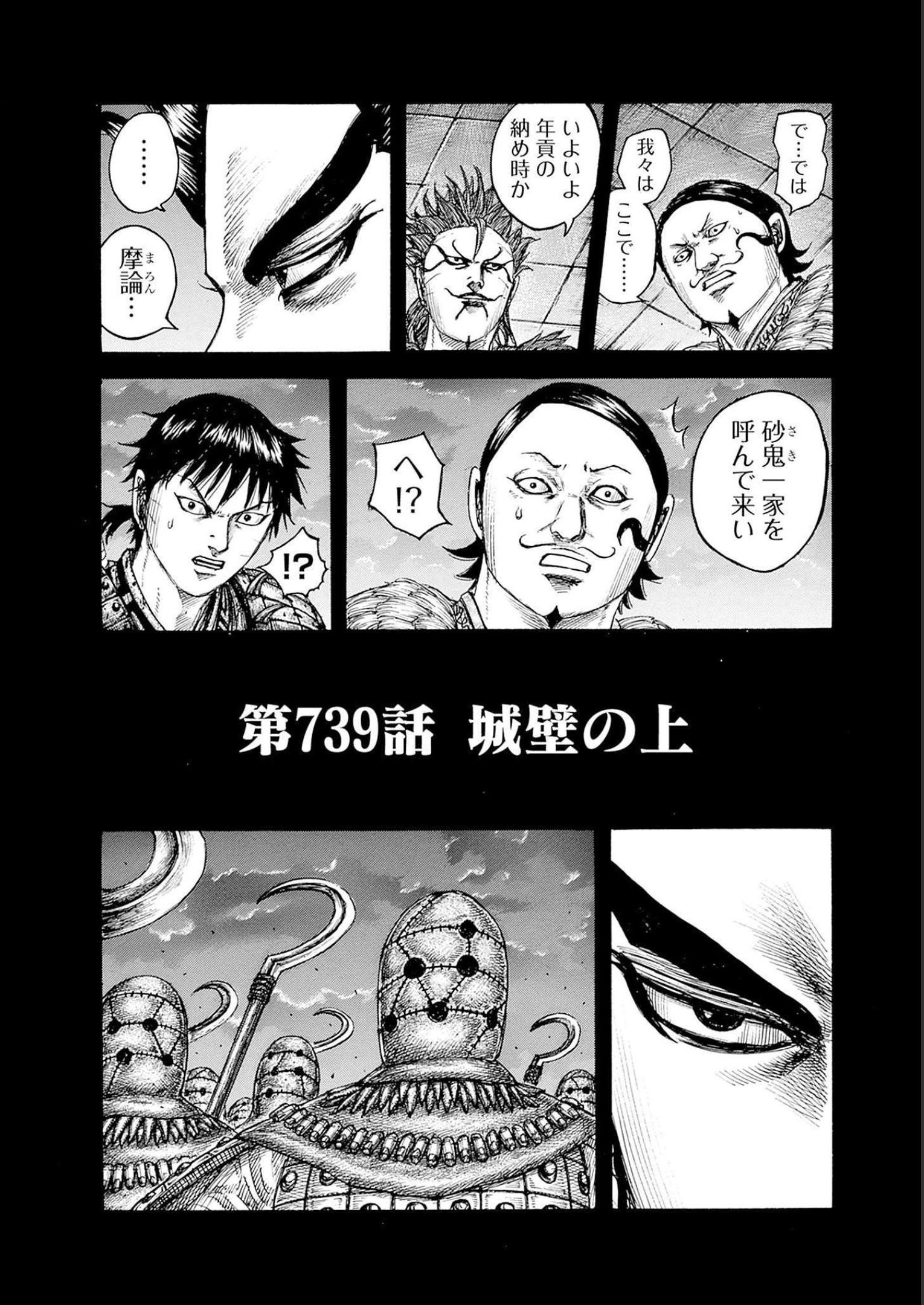 キングダム 漫画 キングダム 24 (ヤングジャンプコミックスDIGITAL) | 原泰久