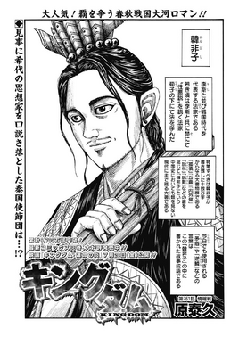 Chapter 761 cover