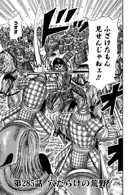 Chapter 285 cover