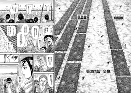 Chapter 387 Cover