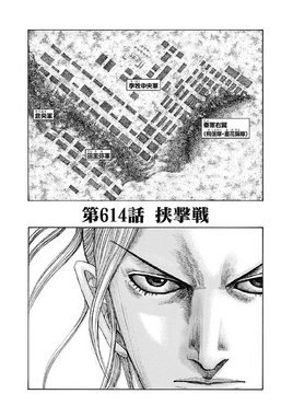 Chapter 614 cover