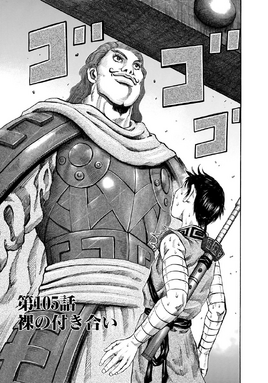 Chapter 105 Cover