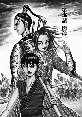 Chapter 216 cover