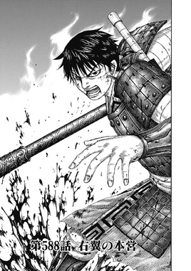 Chapter 588 cover