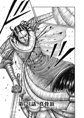Chapter 721 cover