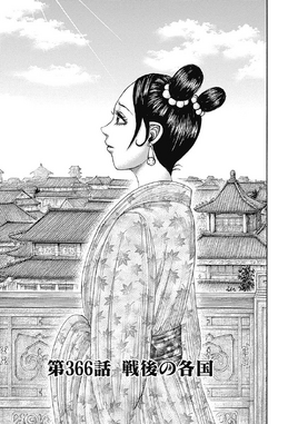 Chapter 366 cover