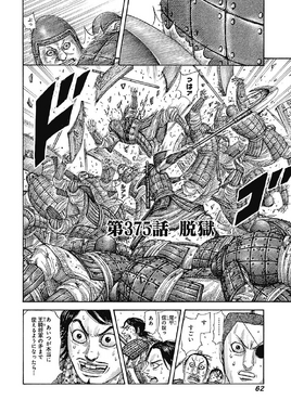 Chapter 375 cover