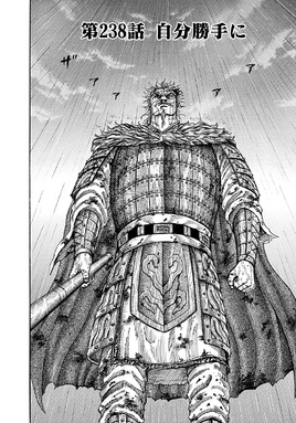 Chapter 238 cover
