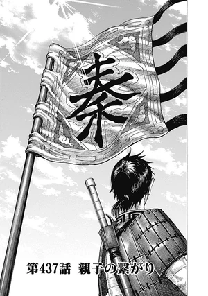 Chapter 437 Kingdom Wiki Fandom