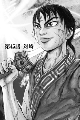 Chapter 45 cover