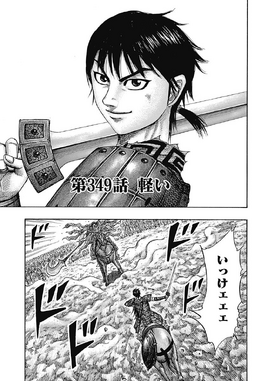 Chapter 349 cover