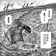 En Crossing the River