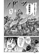 Chapter 536 cover. Shin trying to object to Mou Ten's sudden promotion to the General of the left-wing.