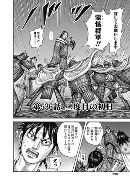 Chapter 536 Cover