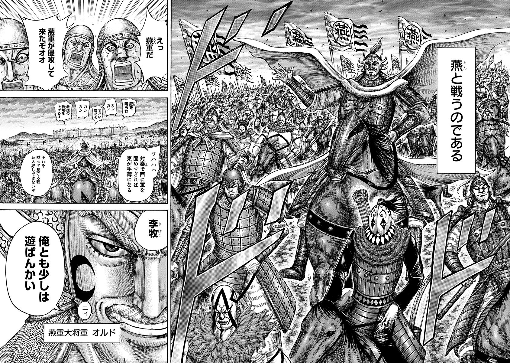 Yan Invasion of Eastern Zhao | Kingdom Wiki | Fandom
