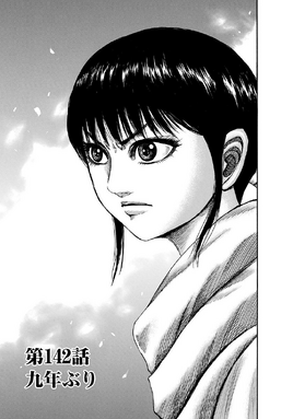 Chapter 142 cover