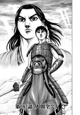 Chapter 287 cover