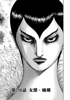 Chapter 290 cover