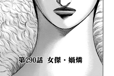 Volumes and Chapters/Volume 51-60 | Kingdom Wiki | Fandom
