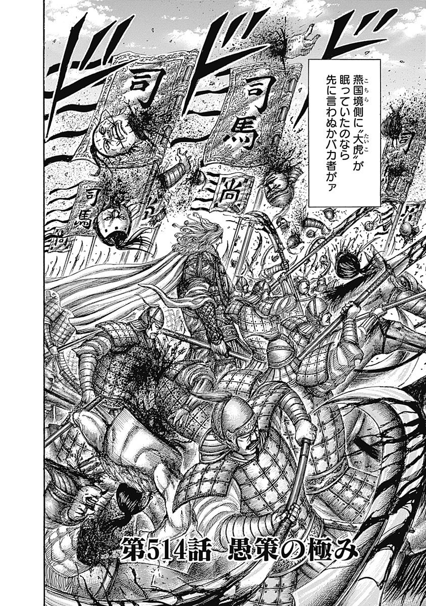 キングダム】この先の中華全土の人間の思いを背負って力に【キングダム最新第825話】 - YouTube