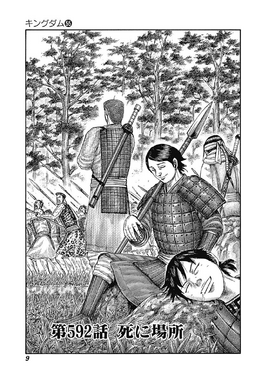 Chapter 592 Cover