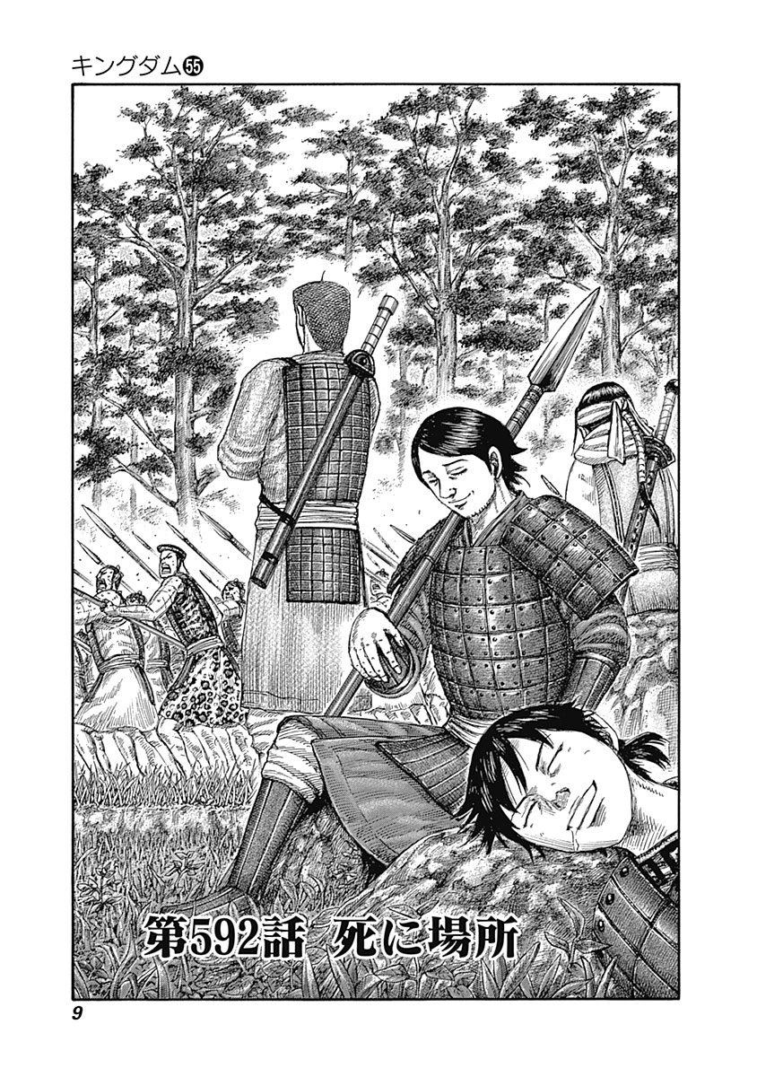 Chapter 592 Kingdom Wiki Fandom