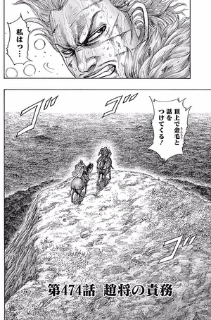 Chapter 474 Kingdom Wiki Fandom