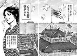 Chapter 192 cover