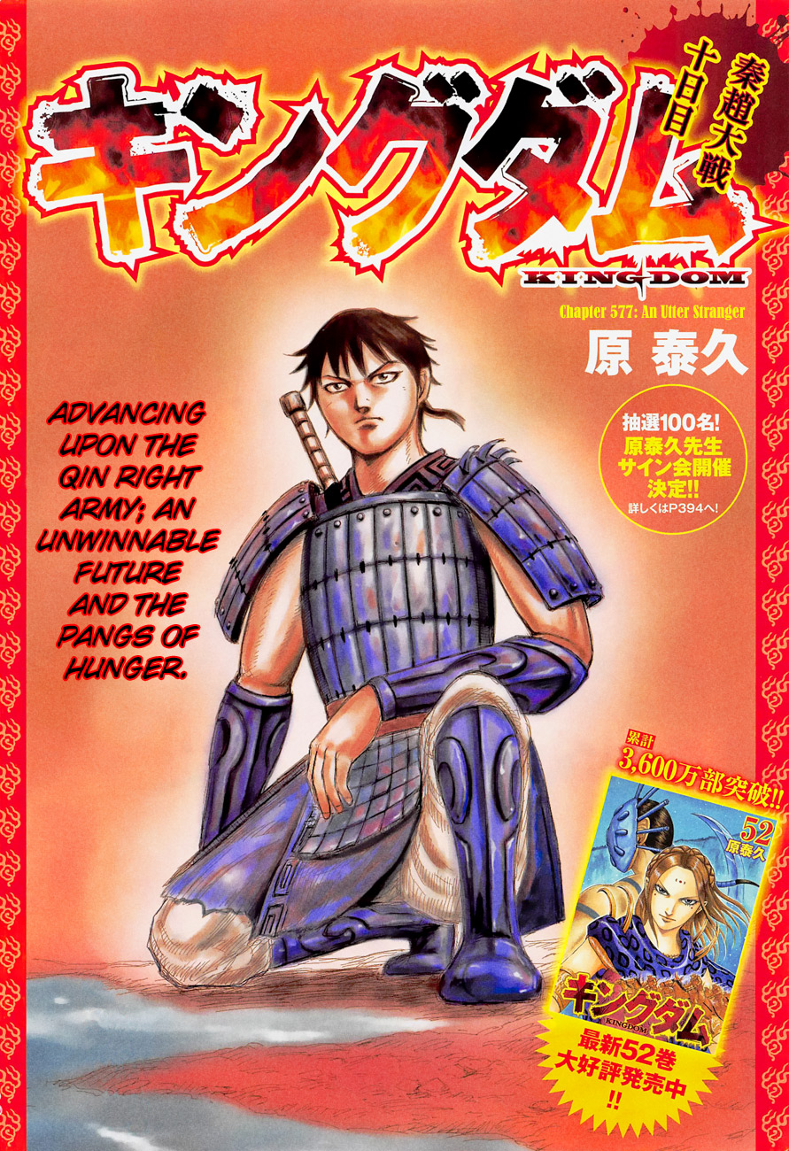 Chapter 577 Kingdom Wiki Fandom