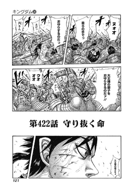 Chapter 422 Cover