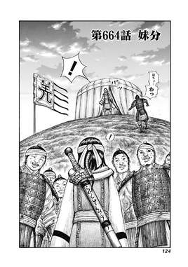 Chapter 664 cover