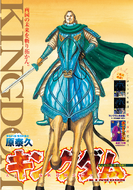 Chapter 821 cover.