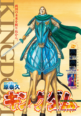 Chapter 821 cover