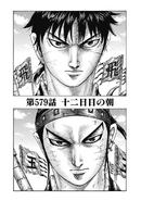 Chapter 579 cover.