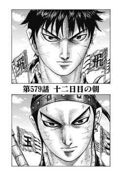 Chapter 579 | Kingdom Wiki | Fandom