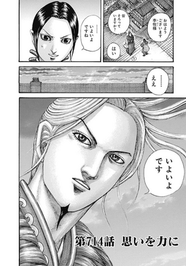 Chapter 714 cover