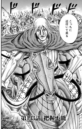 Chapter 143 cover