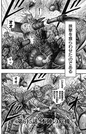 Chapter 615 Kingdom Wiki Fandom