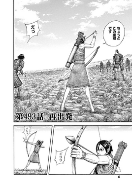 Chapter 493 Cover