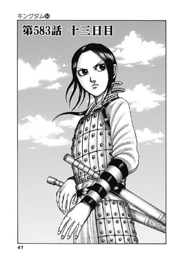 Chapter 583 cover