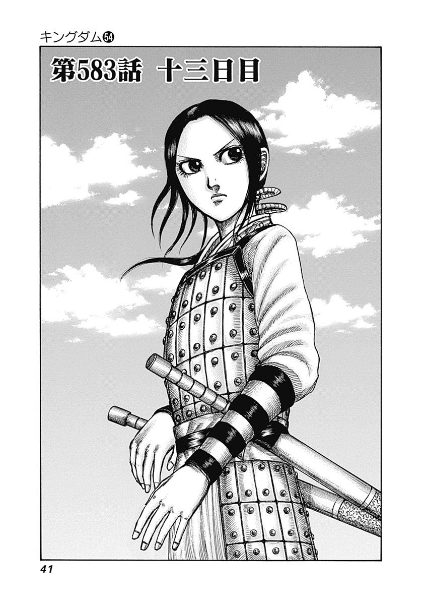 Chapter 5 Kingdom Wiki Fandom