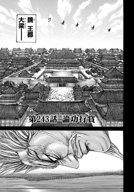 Chapter 243 cover